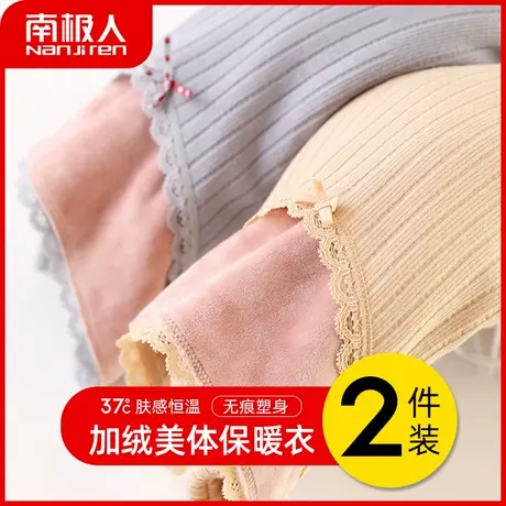 南极人保暖内衣女单件上衣加绒加厚塑身美体修身性感蕾丝打底衫女商品大图