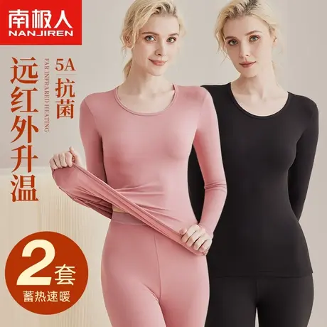 南极人保暖内衣女士秋衣秋裤套装打底衫大码抗菌内穿发热肌底衣冬图片