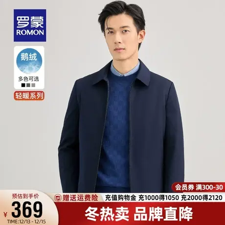 罗蒙男士翻领羽绒服2023冬季中青年爸爸装翻领上衣中老年保暖外套图片