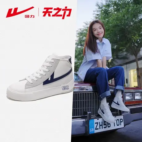 回力2024新款早春经典高帮帆布鞋女中国青年情侣款百搭国潮板鞋男图片