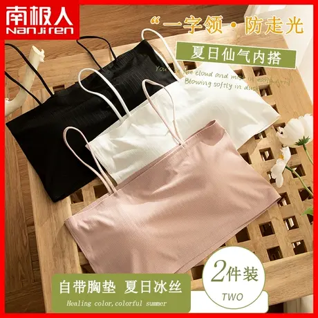 南极人少女抹胸内衣吊带背心裹胸冰丝学生高中生小文胸女生秋季DF图片