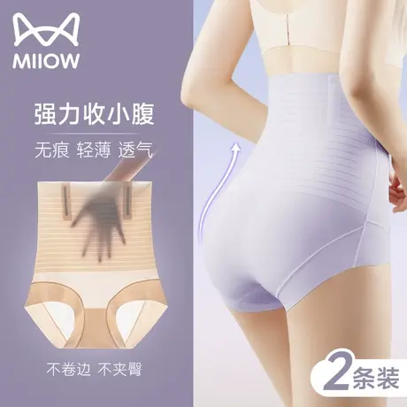 猫人高腰收腹提臀内裤女强力收小肚子塑形束腰翘臀塑身裤夏季薄款图片