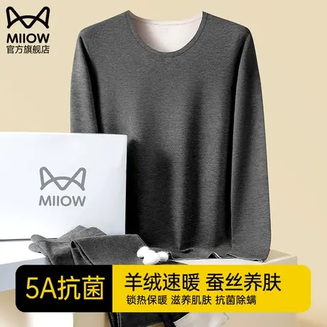 猫人无痕保暖内衣男士加绒德发热羊毛蚕丝秋衣裤秋裤套装春秋冬季图片