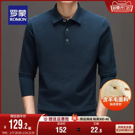 【含羊毛】罗蒙男士翻领针织衫2023秋季新款羊毛衫纯色保暖毛衣男商品大图