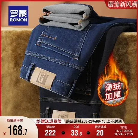 【加绒加厚】罗蒙男士牛仔裤2023秋季新款商务休闲百搭长裤直筒裤商品大图