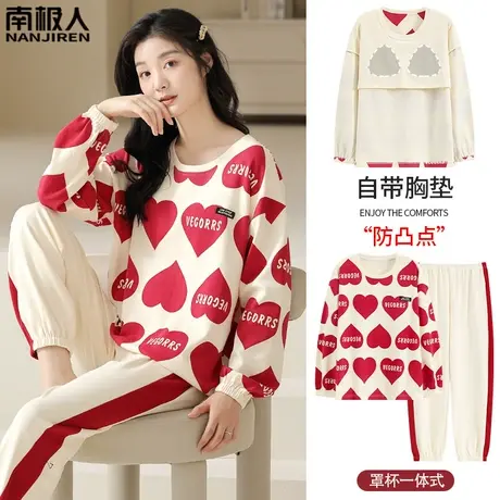 睡衣女春秋款带胸垫一体纯棉女士长袖甜蜜家居服女款2024新款春款图片
