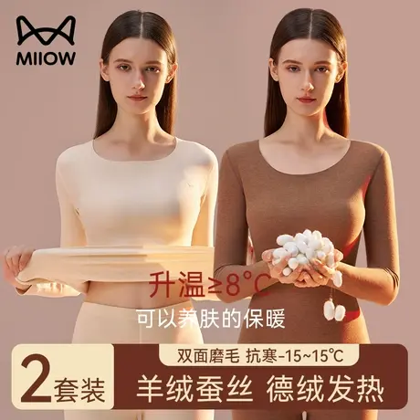 猫人保暖内衣女士德绒发热无痕秋衣秋裤套装加绒蚕丝羊绒打底冬季图片