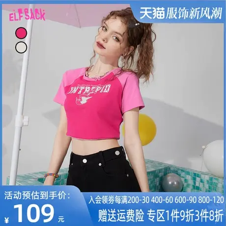 【艺术家联名】妖精的口袋bm粉色插肩短款t恤女2023夏新款短袖潮图片