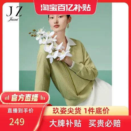 【百亿补贴官方直播】玖姿春季新款设计感提花套头卫衣上衣图片