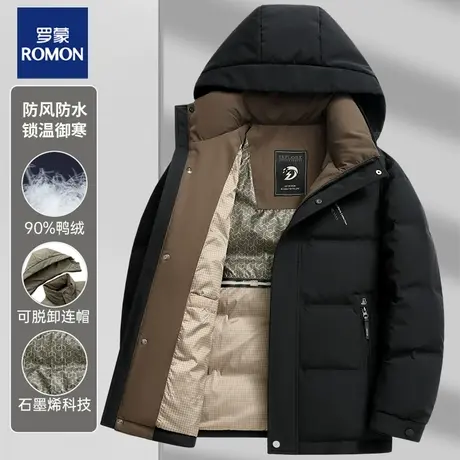 罗蒙羽绒服男2023新款冬季石墨烯加厚保暖休闲短款连帽冬装外套图片