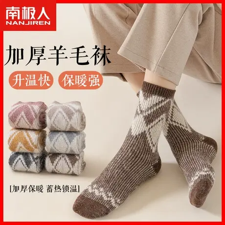 加厚保暖羊毛袜子女中筒袜长筒袜女士冬季防寒蓄热女袜毛圈长袜MT商品大图
