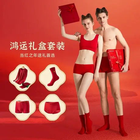 猫人结婚红色本命年保暖内衣秋冬套装纯棉龙年礼盒送父母送闺蜜图片