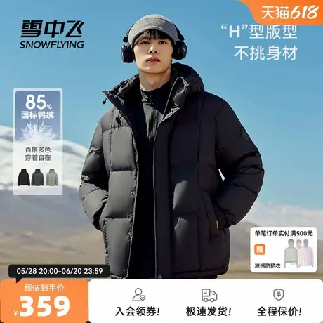 雪中飞2025夏新款男士短款加厚连帽保暖百搭宽松高品质休闲运动商品大图