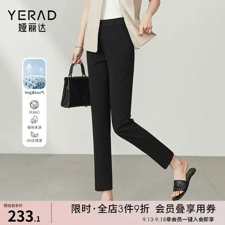 娅丽达窄版直筒裤女2023夏季薄款裤子显瘦女裤黑色九分休闲烟管裤图片