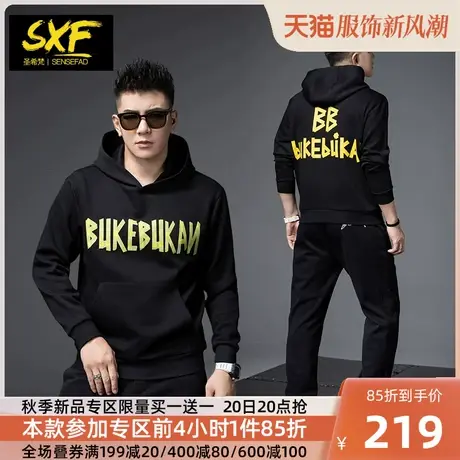 SXF圣希梵连帽卫衣男 2023新款秋季字母印花帅气外套男士潮牌卫衣图片