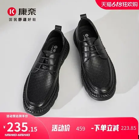 康奈镂空2025夏季新款男鞋真皮系带商务休闲皮鞋男士软底冲孔鞋子图片