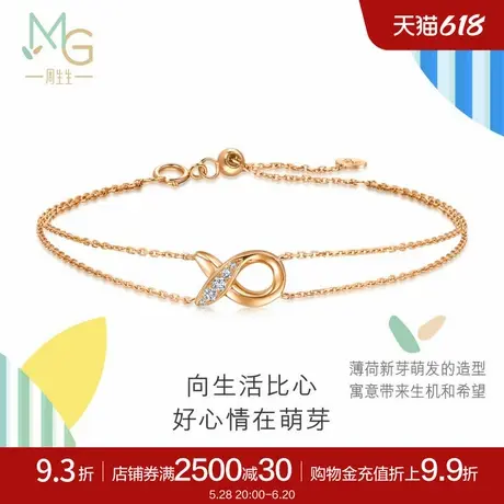 周生生萌芽系列比彼心18K玫瑰金镶嵌钻石双层手链94088B商品大图