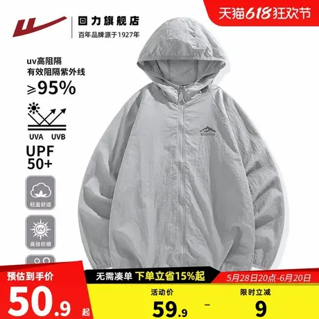 回力防晒衣男冰丝夏季防紫外线皮肤衣超薄款钓鱼外套冰感防晒服H商品大图
