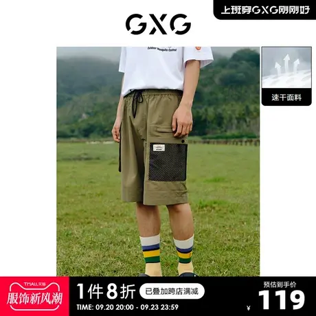 GXG奥莱 22年男装 军绿网布拼接速干梭织短裤夏季新品#10D12755B图片