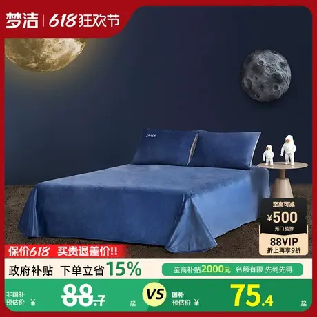 梦洁家纺绒毛散件学生宿舍寝室租房纯色简约床单床笠被垫床上用品商品大图