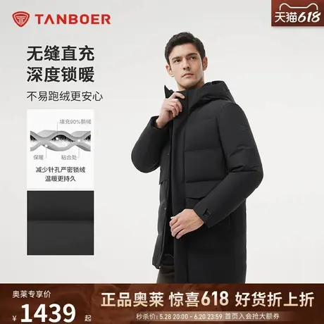 【鹅绒】坦博尔24年冬季新款羽绒服中长款连帽商务加厚秋冬外套商品大图