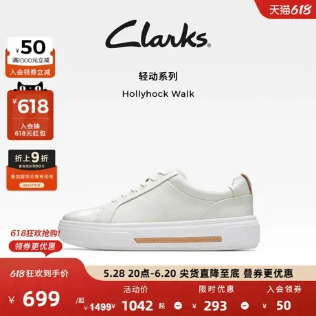 Clarks其乐女鞋Hollyhock Walk春夏轻盈休闲鞋厚底板鞋皮面小白鞋图片