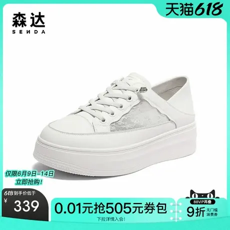 森达网面小白鞋女2025夏新商场同款蕾丝透气厚底休闲鞋SZB01BM5商品大图