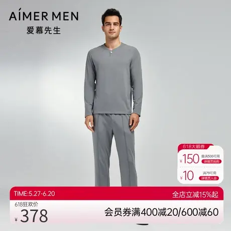 爱慕先生23AW燚丝家居男士长裤NS42K141商品大图