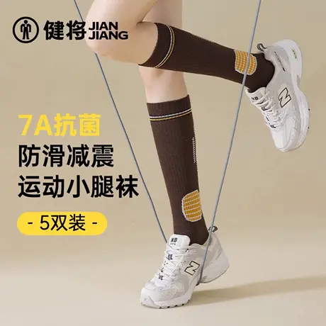 健将棉袜子女小腿袜新款防臭7a抗菌长筒袜女式透气精致条纹长款袜商品大图