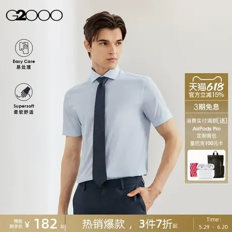 【易打理】G2000男装2025夏季商场同款棉质混纺双色纱线短袖衬衫.图片