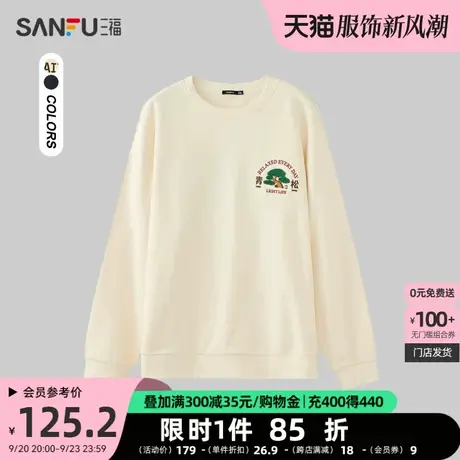 三福2023冬男士青松绣花卫衣 趣味休闲宽松圆领上衣男476203商品大图