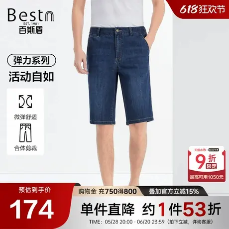 百斯盾男装牛仔短裤2025年春夏款清爽透气吸湿舒适休闲快干五分裤商品大图