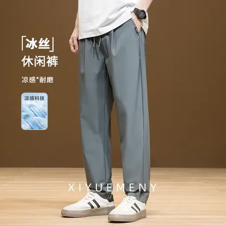 轻薄透气冰丝休闲裤男士直筒夏季新款宽松抗皱大码微锥运动裤子男商品大图