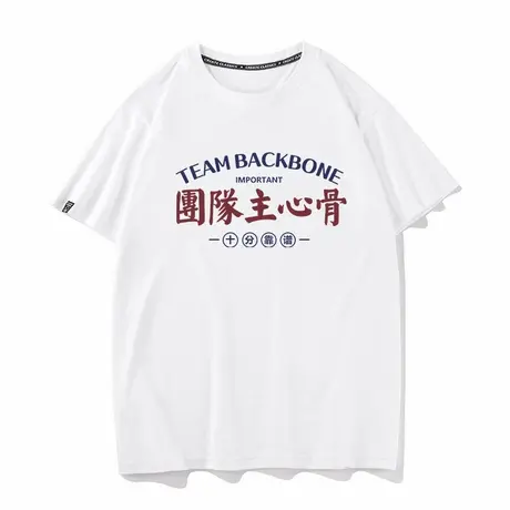 团队主心骨十分靠谱夏季纯棉短袖T恤男女打底衫半袖衣服宽松情侣商品大图