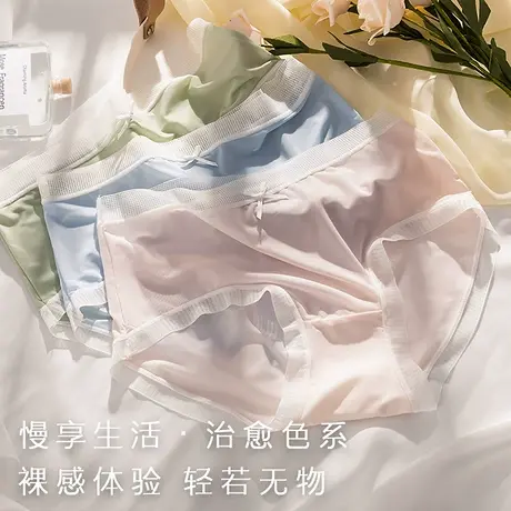 浪漫春天新品裸感中腰无痕冰丝内裤女速干透气女士三角内裤商品大图