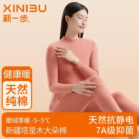 新一步纯棉保暖内衣中高领女秋衣秋裤加绒加厚款棉毛衫【7A抗菌】商品大图