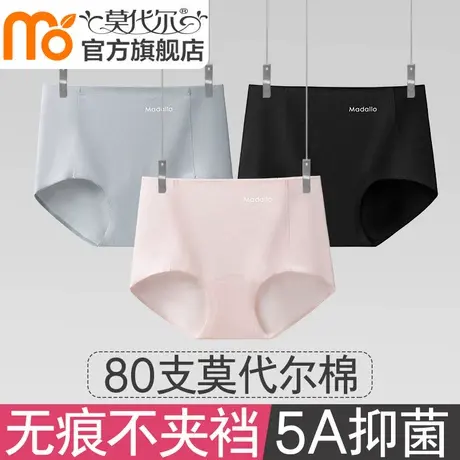 女士内裤女纯棉全棉抗菌裆高腰收腹莫代尔中腰2023新款妈妈三角裤商品大图