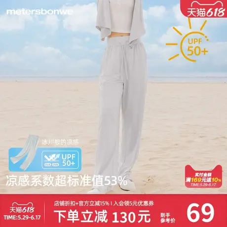 美特斯邦威防晒长裤女士夏季新款时尚高腰宽松凉感针织直筒裤商品大图