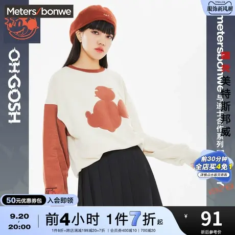 国货美特斯邦威休闲卫衣女秋冬时尚撞色剪影潮趣宽松舒适女士上衣图片