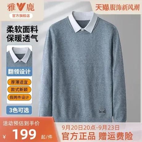 雅鹿长袖T恤男2023秋季新款假两件男士针织衫翻领休闲上衣服男装T图片