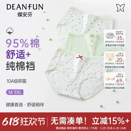 蝶安芬纯棉内裤女可爱印花三角裤抗菌纯棉裆清新少女舒适柔软短裤商品大图