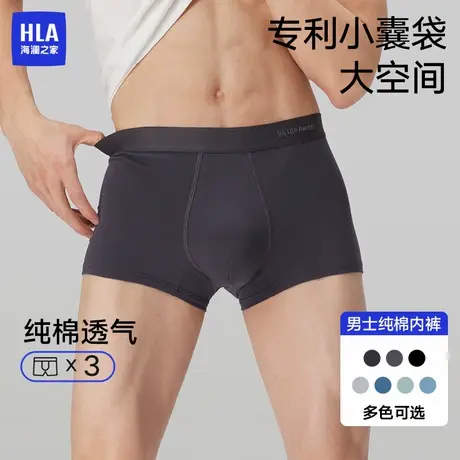海澜之家男士纯棉抗菌内裤四角裤加肥加大款男生平角青少年内裤商品大图