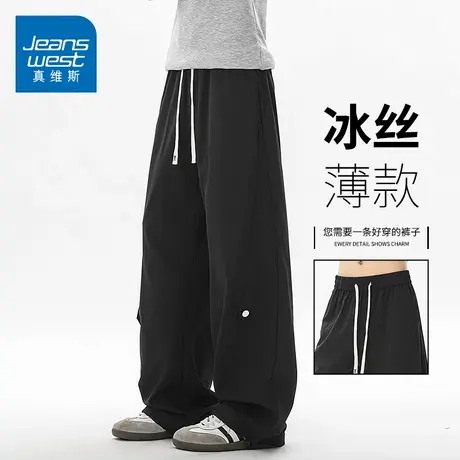 KZH真维斯冰丝休闲裤男夏季薄款宽松阔腿冲锋裤潮流拼接运动长裤商品大图