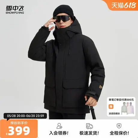 雪中飞2025秋新款男士短款连帽风衣羽绒服高级黑时尚帅气户外运动商品大图