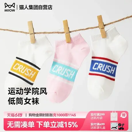 猫人袜子女船袜防滑不掉跟春夏季抗菌防臭薄款浅口隐形短袜商品大图
