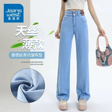 KZH真维斯高腰牛仔裤女夏季薄款宽松直筒裤双扣阔腿休闲天丝长裤商品大图