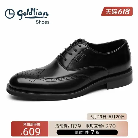 金利来男鞋  时尚雕花布洛克皮鞋男士真皮软底系带商务正装鞋商品大图