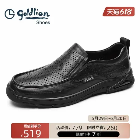 金利来男鞋  夏季透气牛皮套脚鞋男士一脚蹬镂空商务休闲鞋乐福鞋商品大图