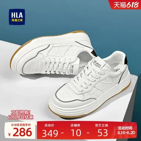 HLA/海澜之家男鞋新款夏季潮流透气百搭休闲板鞋男士舒适小白鞋商品大图