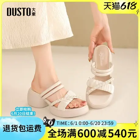 大东沙滩拖鞋女2025夏季新款女鞋休闲串珠套脚鞋子圆头百搭凉拖鞋图片